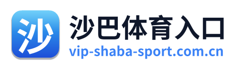 沙巴体育入口